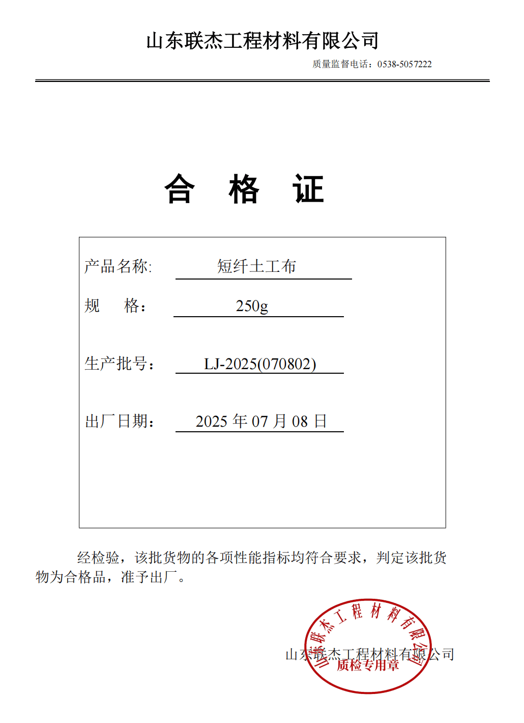 微信图片_20251212164102_172_31